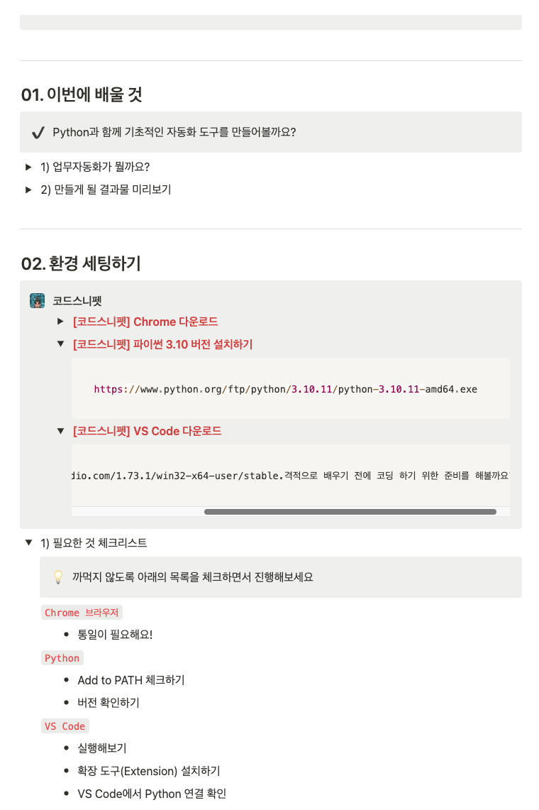 스파르타 즉문즉답
